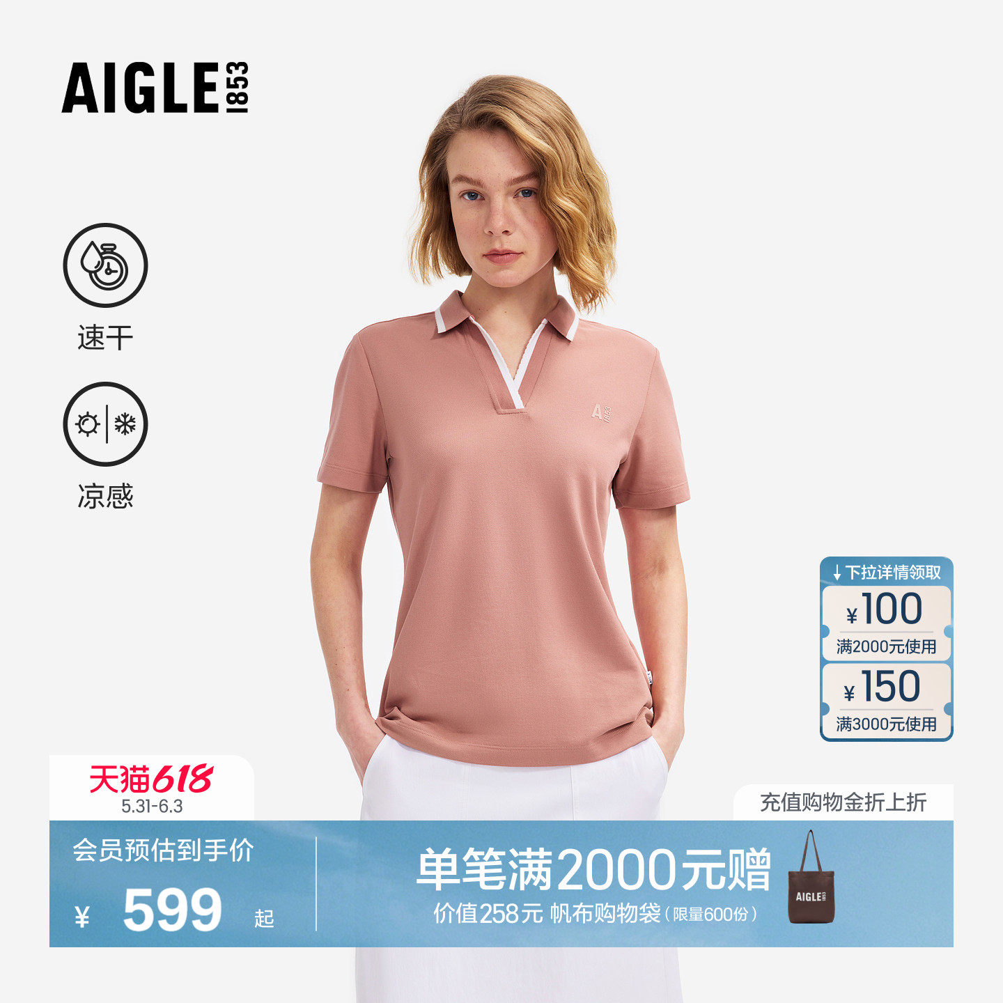 AIGLE艾高女士短袖T恤速干凉感polo衫户外休闲上衣经典春款BZ67