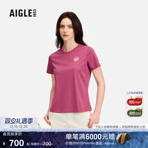 AIGLE艾高防晒短袖T恤女士