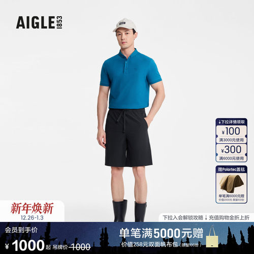 AIGLE艾高短裤防紫外线男