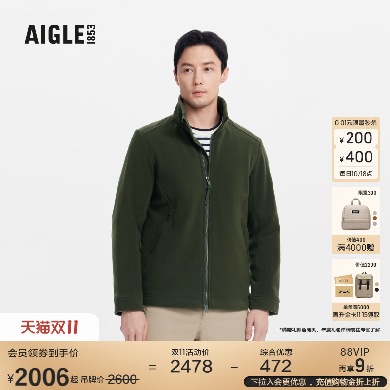 AIGLE艾高防雨透汽抓绒衣男士