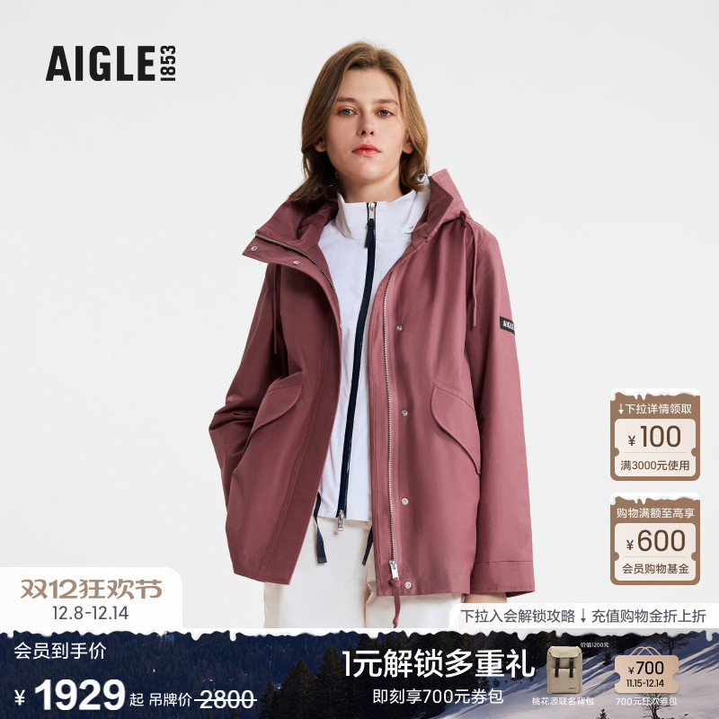 AIGLE艾高防风防雨鱼尾冲锋衣