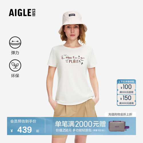 艾高女士短袖T恤户外休闲上衣