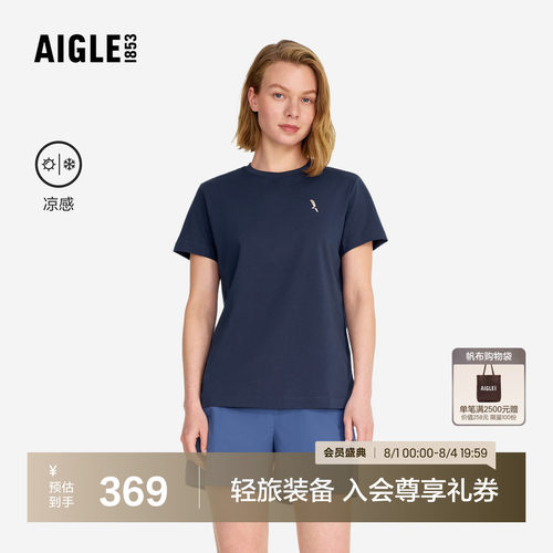 AIGLE艾高凉感短袖圆领T恤内搭女