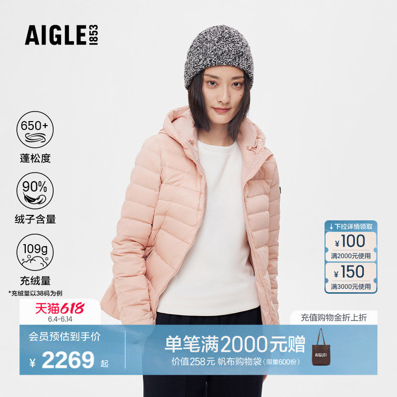 【反季特惠】AIGLE艾高羽绒服女士保暖轻量白鹅绒短款外套秋冬款