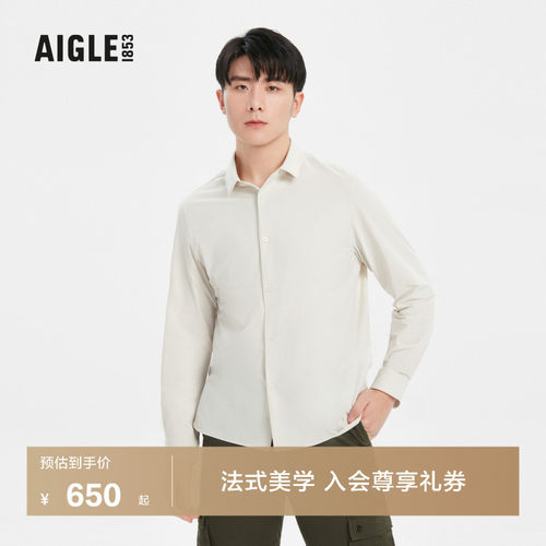 DFT速干吸湿排汗AIGLE长袖衬衫