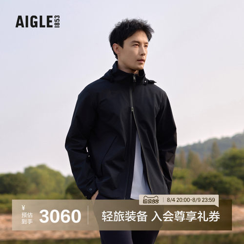 AIGLE艾高防风防雨冲锋衣男士