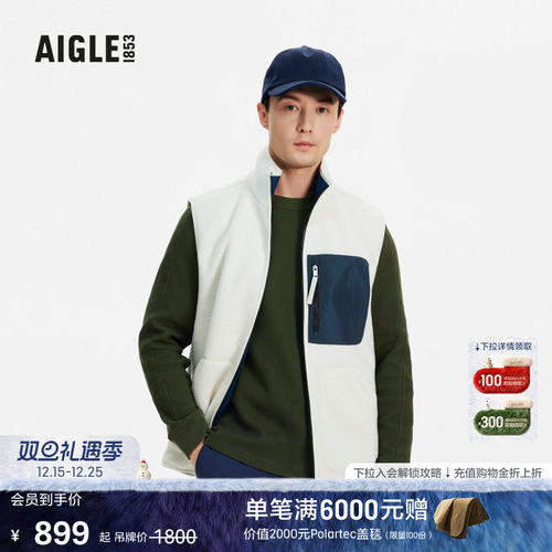 AIGLE艾高户外保暖抓绒马甲男士