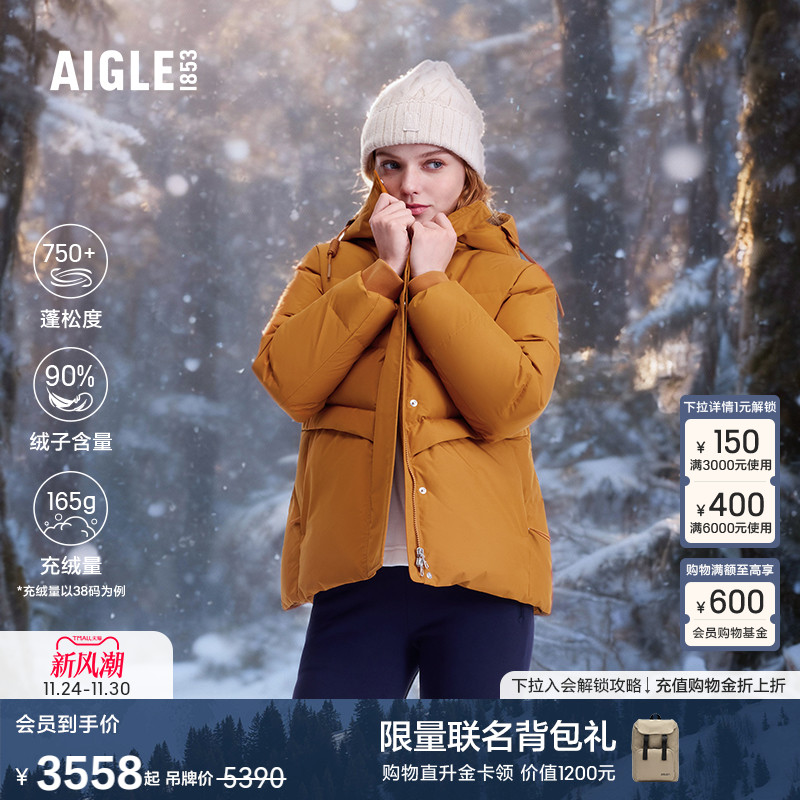 艾高女士羽绒服外套防风透汽