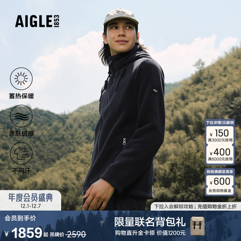 AIGLE男士外套抓绒衣户外保暖