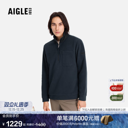 AIGLE艾高男士上衣polartec200半拉链抓绒衣打底衫25年冬季新品