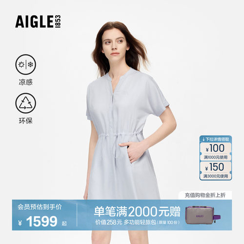 AIGLE艾高凉感时尚连衣裙女