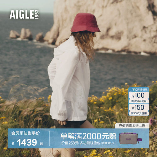 AIGLE艾高轻量夹克防紫外线女士