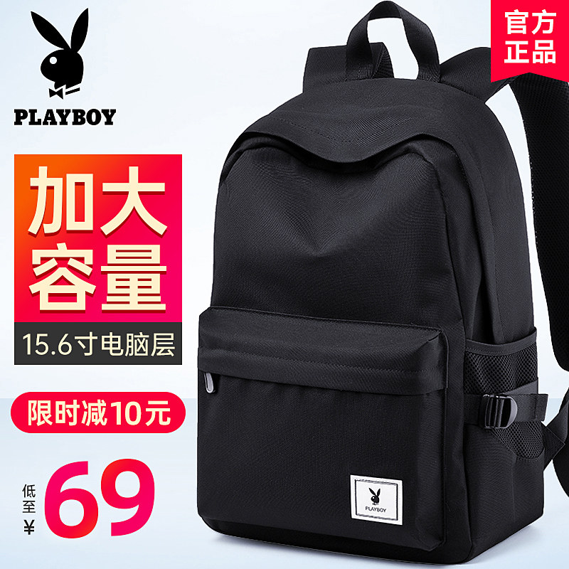花花公子背包男双肩包2020年新款中学生初中高中大学生书包旅行包