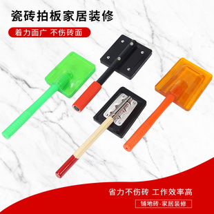 地砖拍打板贴地板瓷砖专用拍板橡胶牛筋大板拍砖工具神器橡皮锤子