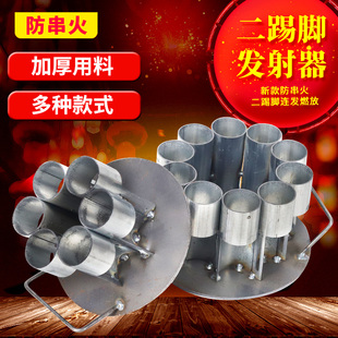 二踢脚架子防串连发婚礼二台脚双响炮连发架发射器结婚过年放炮用