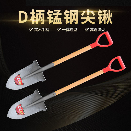 D柄钢锹尖铲尖锨铁锹锰钢加
