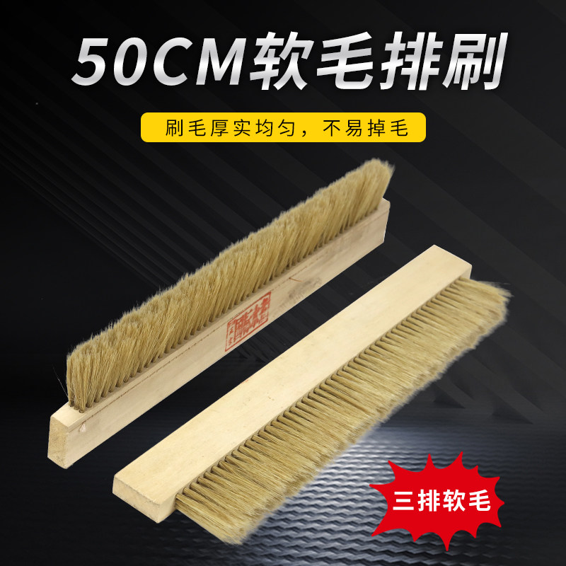 大排刷毛刷做防水用刷子木条刷砖机刷专用毛刷去角清洗灰尘工业刷