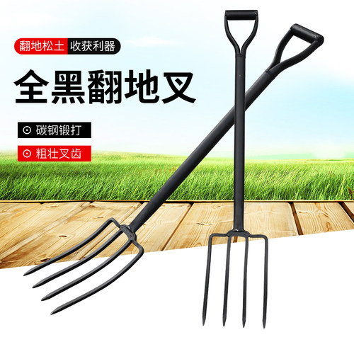 农具叉翻地神器松土全碳钢加粗加重叉子粪叉开荒翻土挖大葱叉垃圾