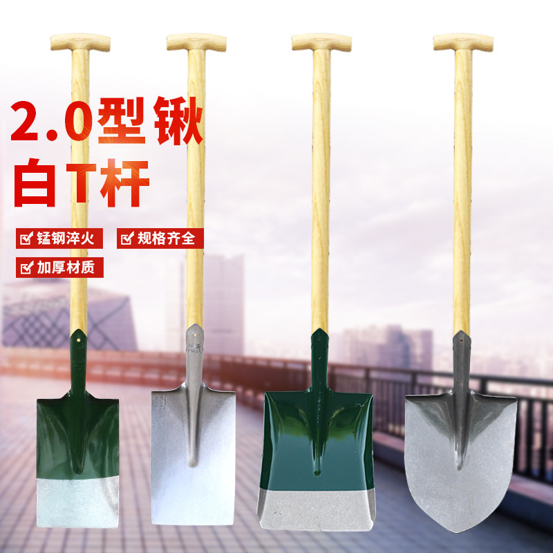 白色T型木柄铁锹T把T型铁锨柄铁锹锰钢淬火土铲子农用挖土种菜,农机/农具/农膜,锹,淘宝优惠券,粉丝福利购,淘宝优惠卷