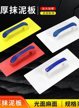 泥工塑料中号大号刮腻子工具神器抹灰刀灰刮平器抹子刷墙刮刀刮板