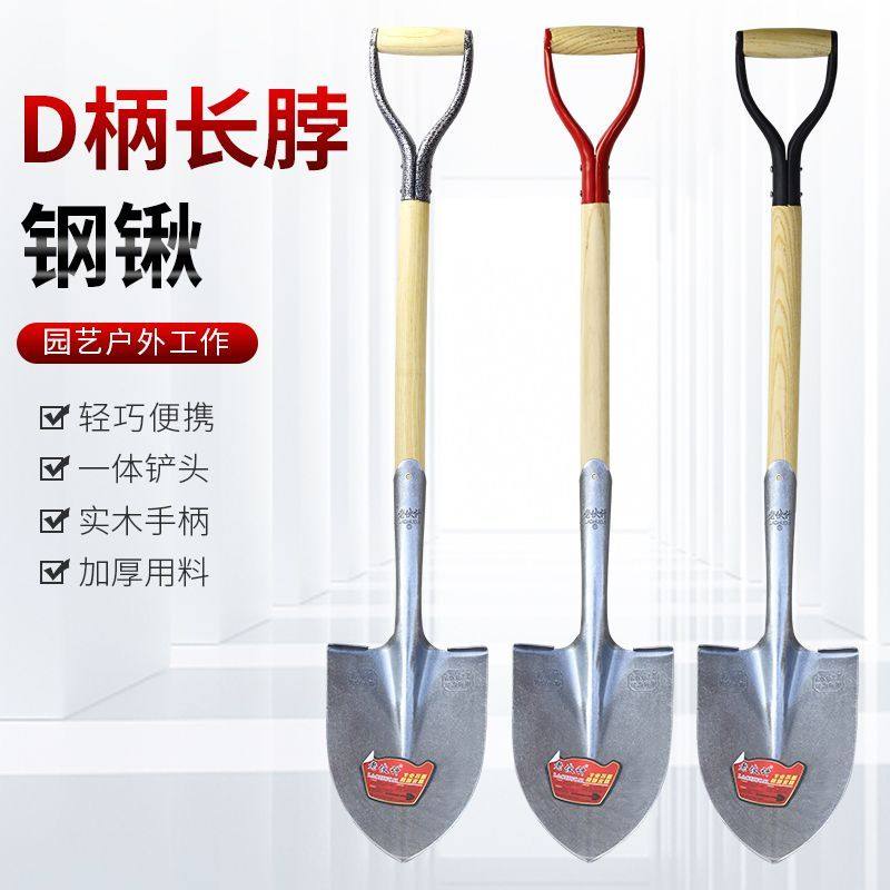 D柄长脖尖锹车用加厚园艺栽培秀铲种菜尖锹种花工具户外种菜挖土,农机/农具/农膜,铲子,淘宝优惠券,粉丝福利购,淘宝优惠卷