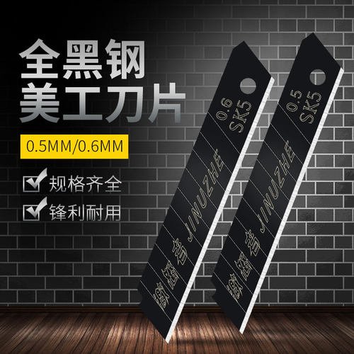 激怒者刀片全黑色黑片更耐用