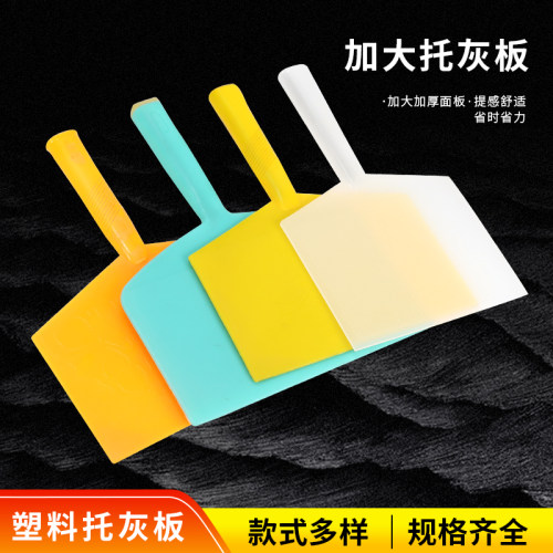 托灰板瓦工抹灰塑料托板硅藻泥腻子施工工具沙灰板泥抹子泥工瓦工