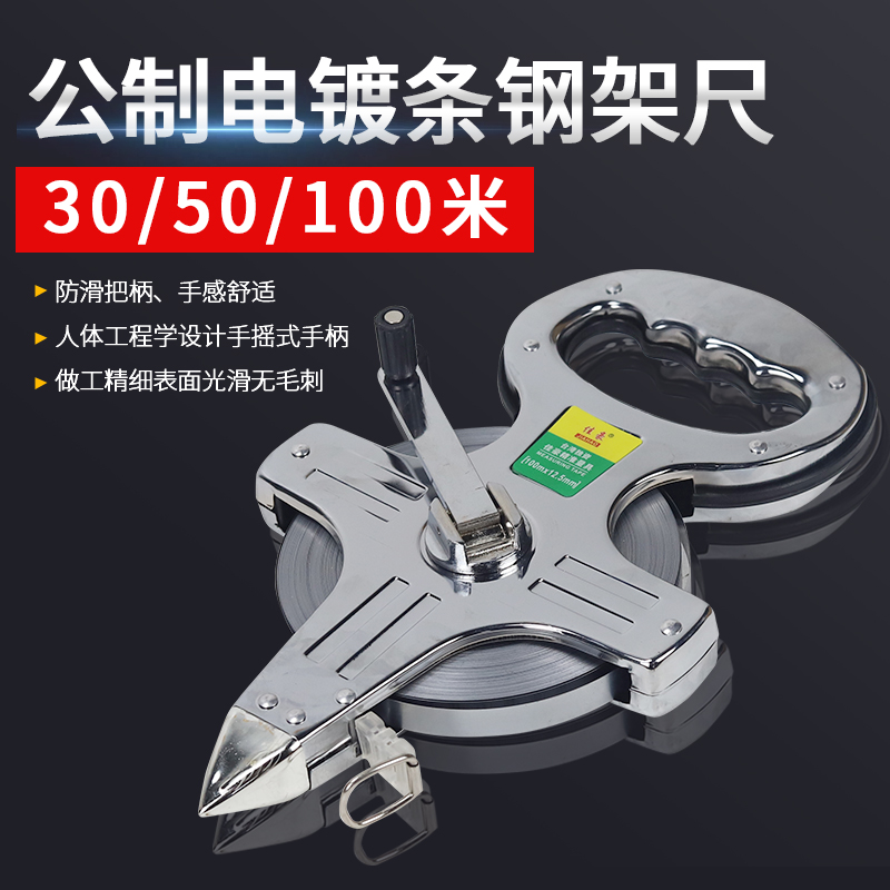 钢卷尺测量钢尺钢带长卷尺