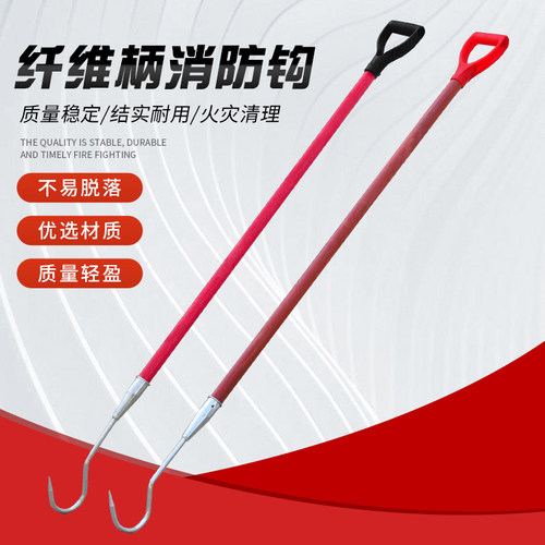 消防火钩加长应急拖拽钩火灾救援装草拉草钩子钩草器船用钩草钩子