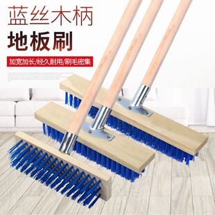 蓝色塑料丝地板刷长柄大号刷墙角青苔家用厨房木把庭院长柄清洁刷