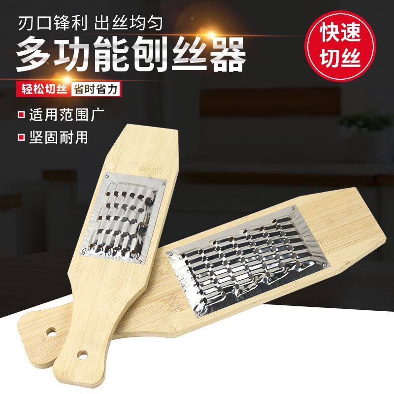 擦菜丝家用器切片器萝卜丝刨丝器切丝插菜板萝卜丝刨丝切丝器刨子,厨房/烹饪用具,手动切片器,淘宝优惠券,粉丝福利购,淘宝优惠卷