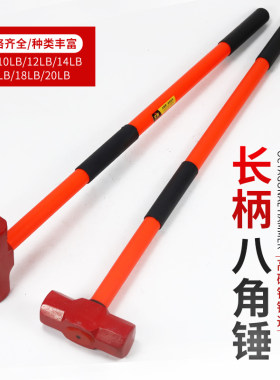长防震八角锤砸墙大锤拆墙铁锤