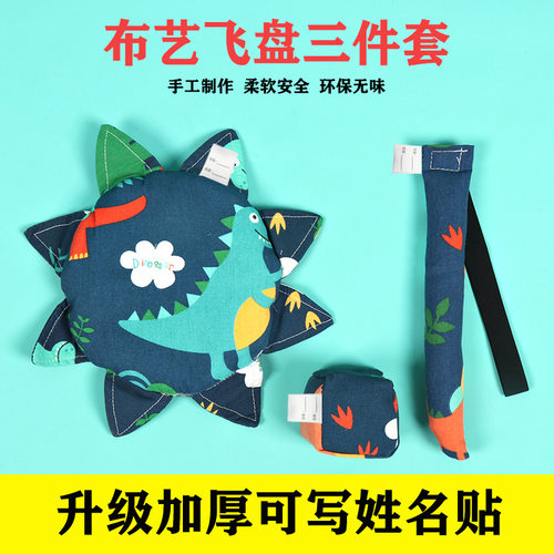 幼儿园布艺安全软飞盘