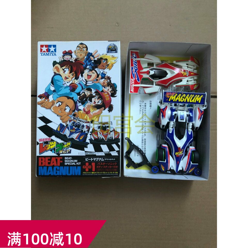 已组成品/田宫94621四驱车 强化TZ底盘 25周年烈豪4代