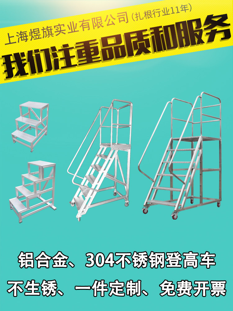 铝合金登高车登高梯移动平台梯静音库房取货凳超市仓库梯子防锈