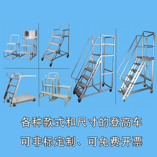 登高梯煜旗可移动平台登高梯