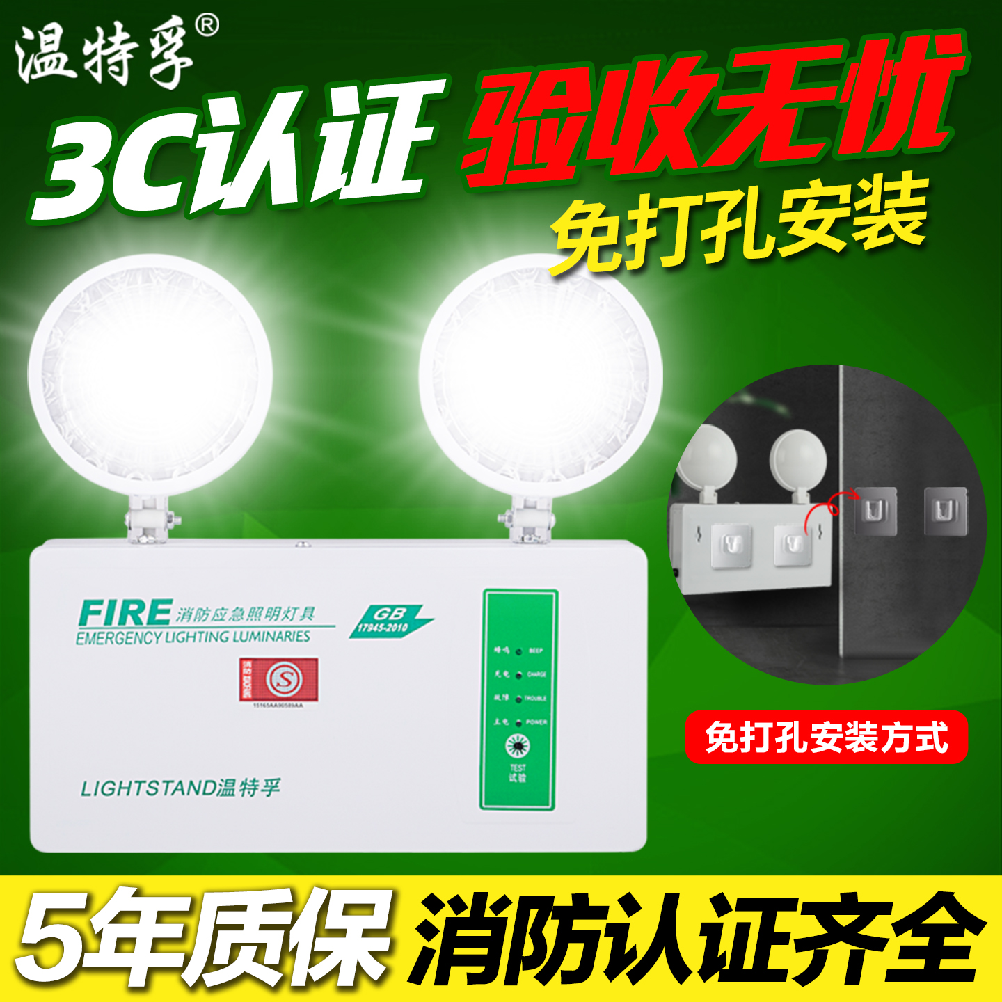 消防应急led照明灯安全出口疏散停电家用加长线应急灯应急照明灯