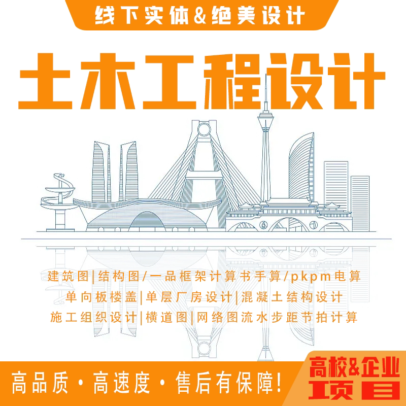 土木工程设计宿舍楼教学楼设计建2D/3D绘图