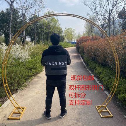 新款森系户外婚庆道具婚礼铁艺拱门圆形舞台背景半圆双杆圆弧花架