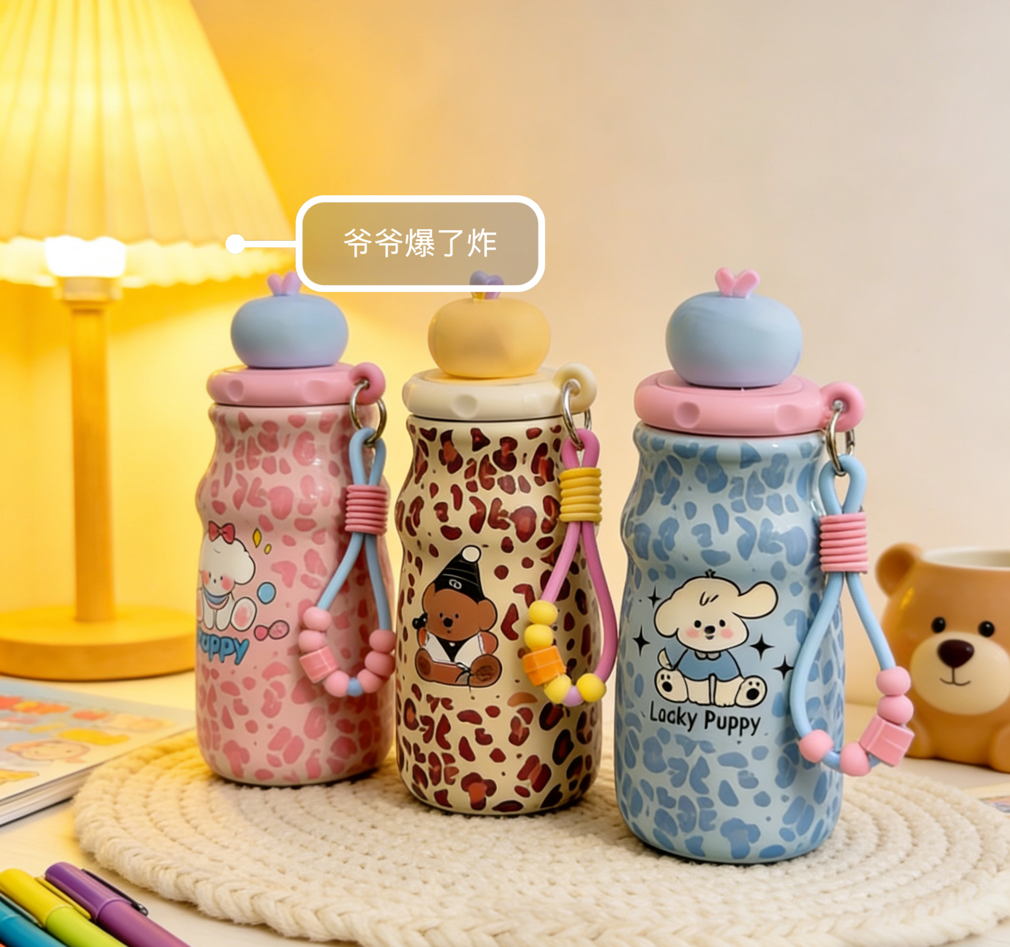 豹纹小狗保温杯女高颜值便携吸管杯学生党可爱水杯电动车随行杯子