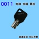0011钥匙ATM机钞箱钱箱发卡机机车售检票机电梯专用钥匙