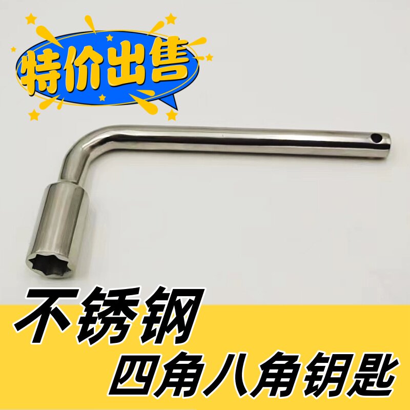 不锈钢四角八角钥匙扳手电器柜门锁304高质量钢铁内八角扳手钥匙
