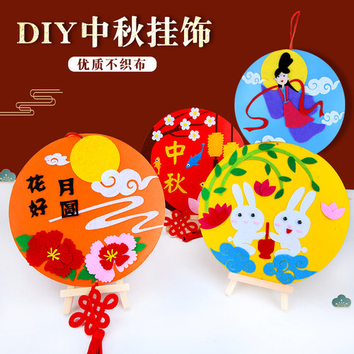中秋节不织布材料包挂饰