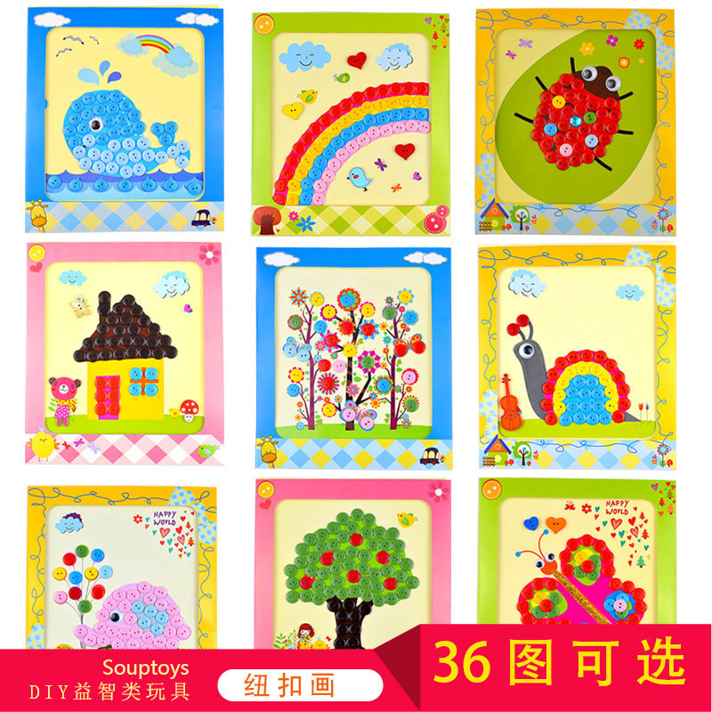 儿童纽扣画DIY手工制作贴画材料包 小学生创意粘贴扣子画益智玩具