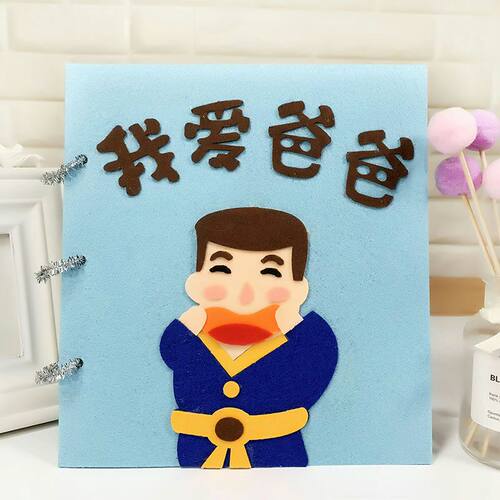 diy图书绘本无纺母亲节手工材料
