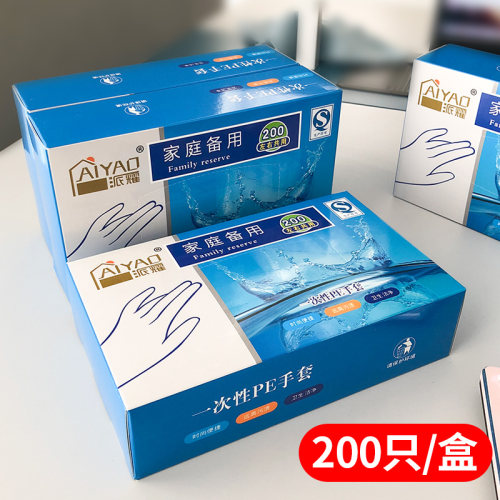 一次性手套盒装食品pe塑料餐饮