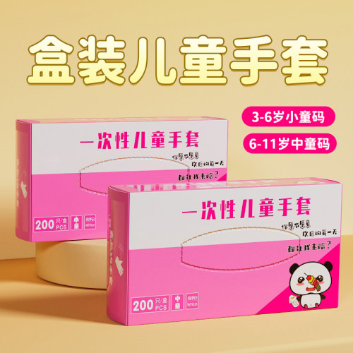 儿童一次性手套食品级透明