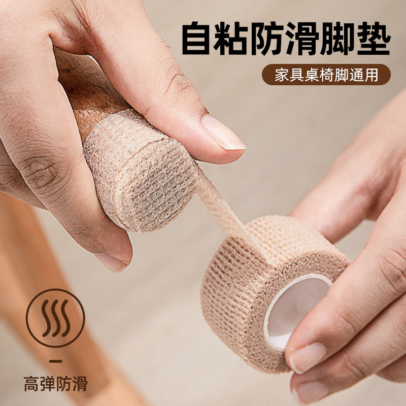 耐磨桌椅静音脚垫凳子防滑脚垫