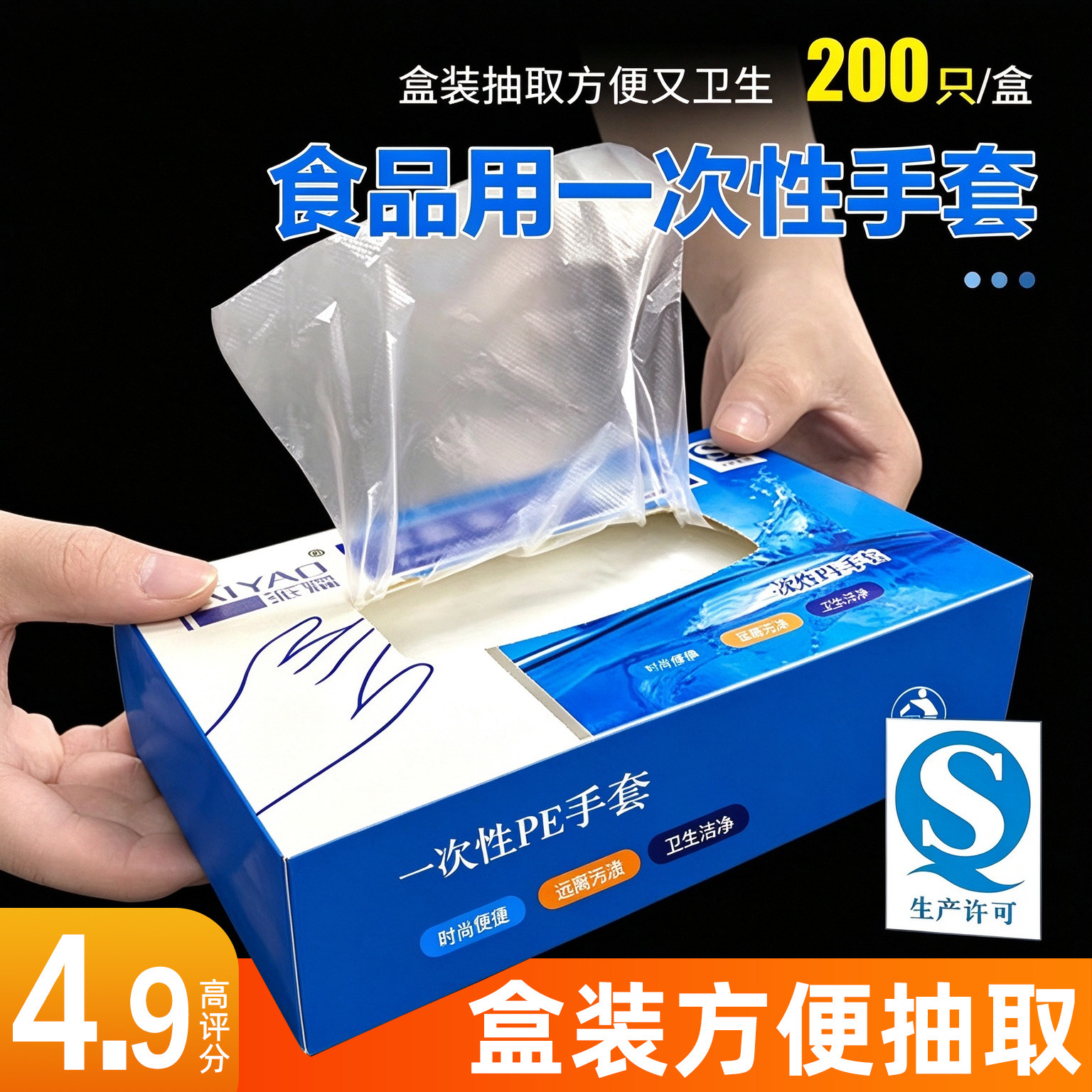 加厚抽取厨房一次性手套