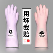 耐用型丁腈厨房洗碗手套女干活家务清洁橡胶皮家用刷碗洗衣服防水